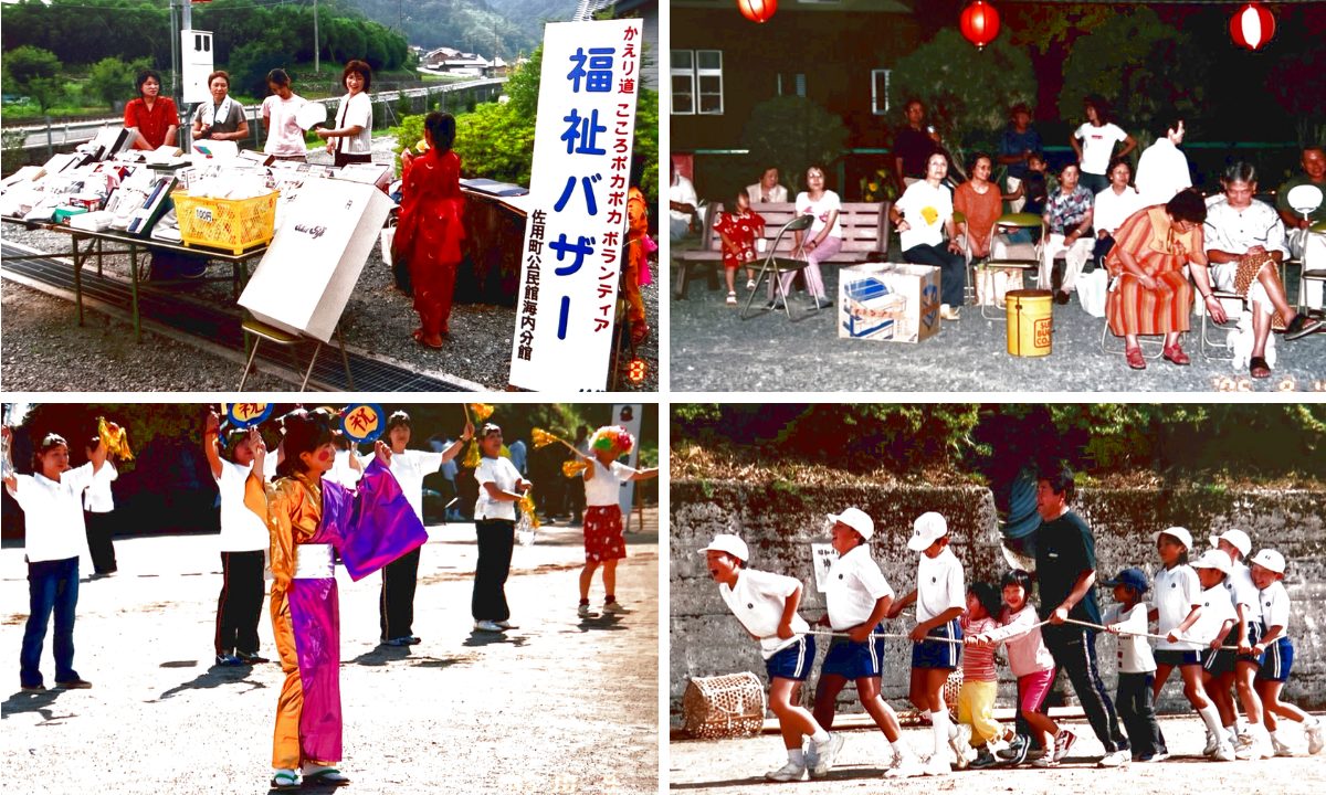 平成17年（2005年）佐用町海内桑野 ふれあい体育祭