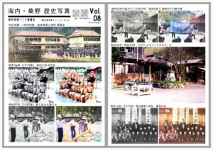 佐用町海内・桑野 歴史写真 Vol.08 【認知症 回想法】